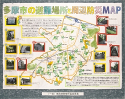 作品：多摩市の避難場所と周辺防災ＭＡＰ