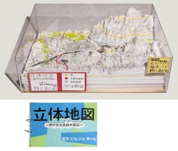 作品：立体地図～神戸市北区桂木周辺～