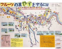作品：フルーツの里やずを守るには