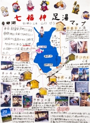 作品：東郷湖七福神足湯マップ