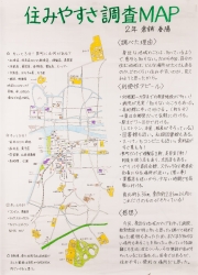 作品：住みやすさ調査ＭＡＰ