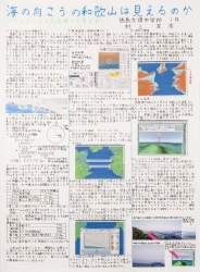 作品：海の向こうの和歌山は見えるのか
