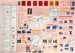 作品：大友宗麟公　地図