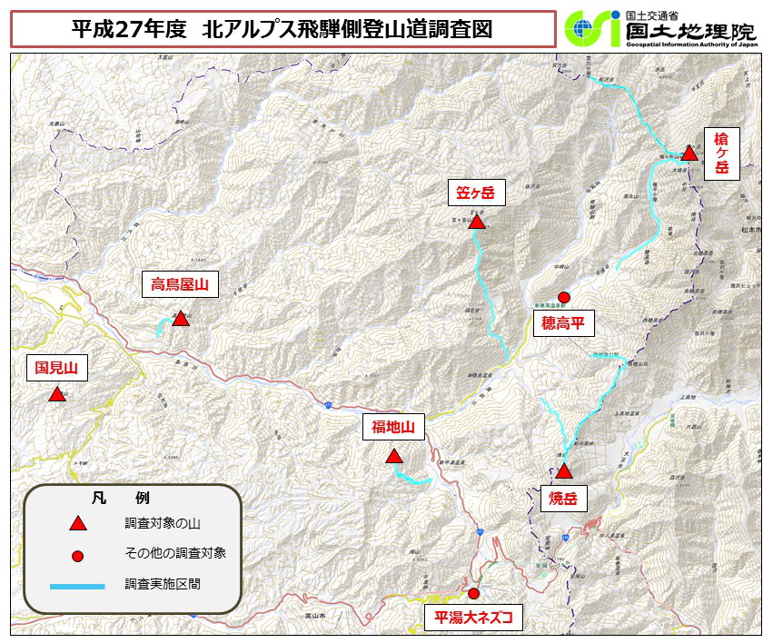 平成27年度北アルプス飛騨側登山道調査図