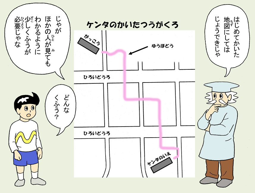画像：学校までの地図