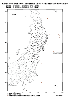 水平変動量(本震1年後から2年後までの累積)(PDF形式:246KB)