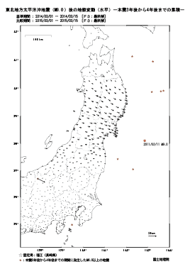 水平変動量(本震3年後から4年後までの累積)(PDF形式:244KB)