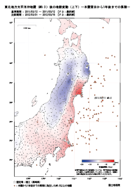 上下の変動量(本震翌日から1年後までの累積)(PDF形式:269KB)