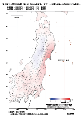 上下の変動量(本震1年後から2年後までの累積)(PDF形式:253KB)