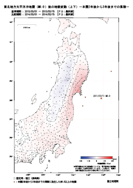 上下の変動量(本震2年後から3年後までの累積)(PDF形式:245KB)