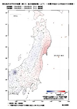 上下の変動量(本震3年後から4年後までの累積)(PDF形式:248KB)