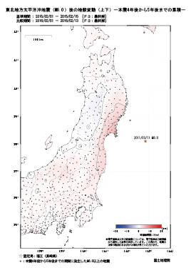 上下の変動量(本震4年後から5年後までの累積)(PDF形式:240KB)