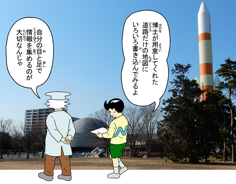 画像：つくばエキスポセンター周辺