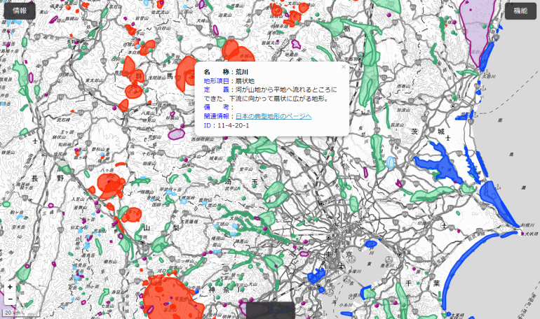 日本の典型地形トップ