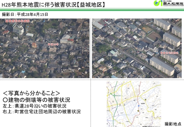 4月15日に撮影した斜め写真(熊本県益城地区)