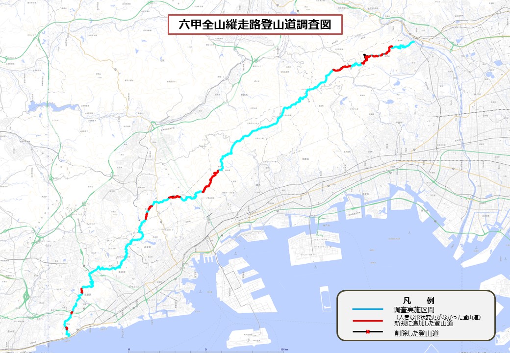 六甲全山縦走路登山道調査図