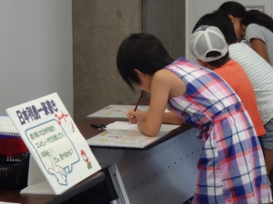 写真：日本列島一筆書きに挑戦