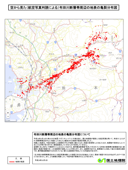 航空写真判読による布田川断層帯周辺の地表の亀裂分布図