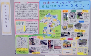 写真：国土地理院長賞（小学生の部）