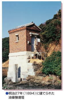 明治27年（1894）に建てられた油壺験潮場