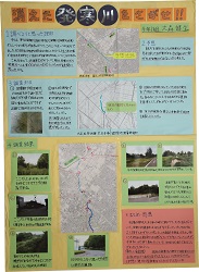 作品：消えた発寒川をさがせ！！