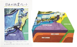 作品：日本の地震プレートのジオラマ