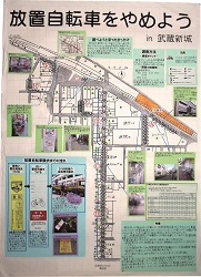 作品：放置自転車をやめよう　in武蔵新城