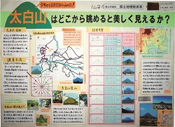 作品：太白山はどこから眺めると美しく見えるか？