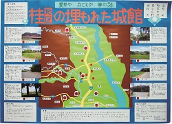 作品：桂地区の埋もれた城館