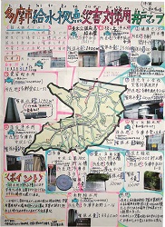 作品：多摩市給水拠点・災害対策用井戸マップ