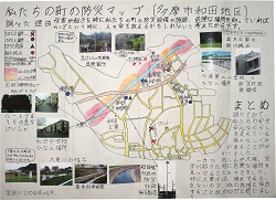 作品：私たちの町の防災マップ