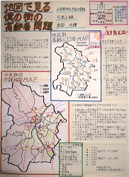 作品名：地図で見る僕の街の高齢者問題