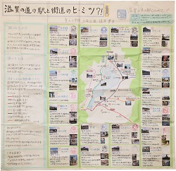 作品：滋賀の道の駅と街道のヒ・ミ・ツ？！