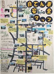 作品：わたしの町の自転車安全マップ