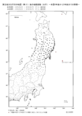 水平変動量(本震4年後から5年後までの累積)(PDF形式:257KB)
