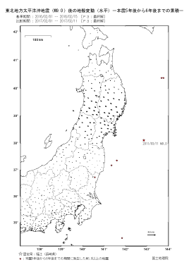 水平変動量(本震5年後から6年後までの累積)(PDF形式:257KB)