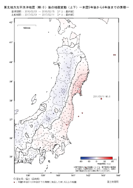 上下の変動量(本震4年後から5年後までの累積)(PDF形式:276KB)