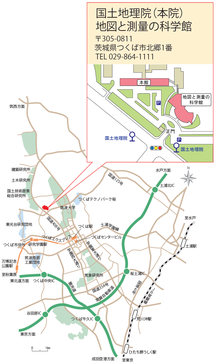国土地理院周辺図