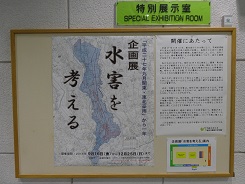 写真：展示室入口