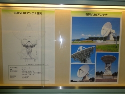 写真：石岡ＶＬＢＩアンテナ