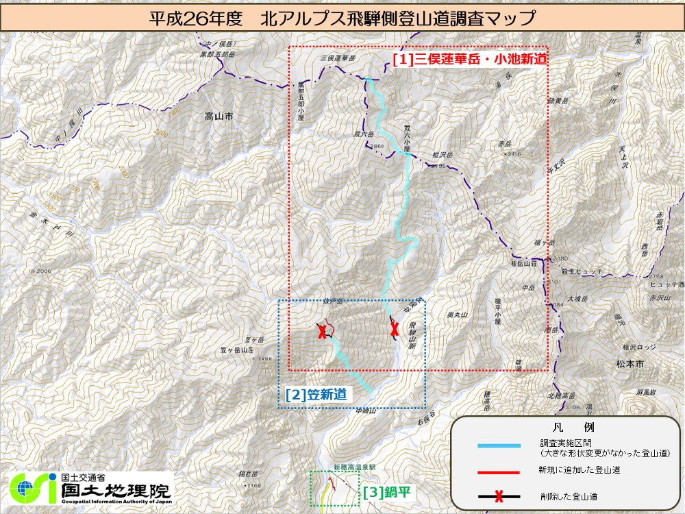 北アルプス飛騨側登山道調査 