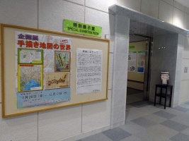 写真：特別展示室入口掲示板