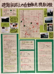 作品：避難経路上の自動販売機数調査