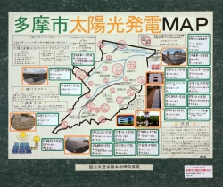 作品：多摩市太陽光発電MAP