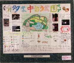 作品：多ま中おう公園マップ