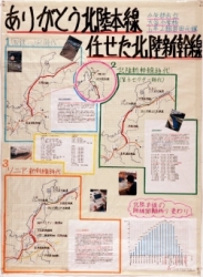 作品名：ありがとう北陸本線　任せた北陸新幹線