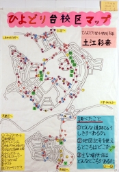 作品：ひよどり台校区マップ