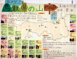 作品：私が登った鳥取県の山ｍａｐ