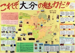 作品：これぞ大分の魅力だ！！