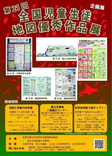第21回作品展表紙画像